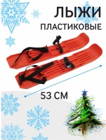 Лыжи пластиковые с креплением детские красные